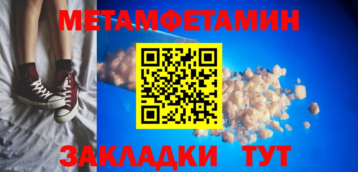 Amphetamine Розовый Протвино