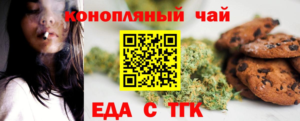 Протвино  Cannafood конопля  Вход с VPN 