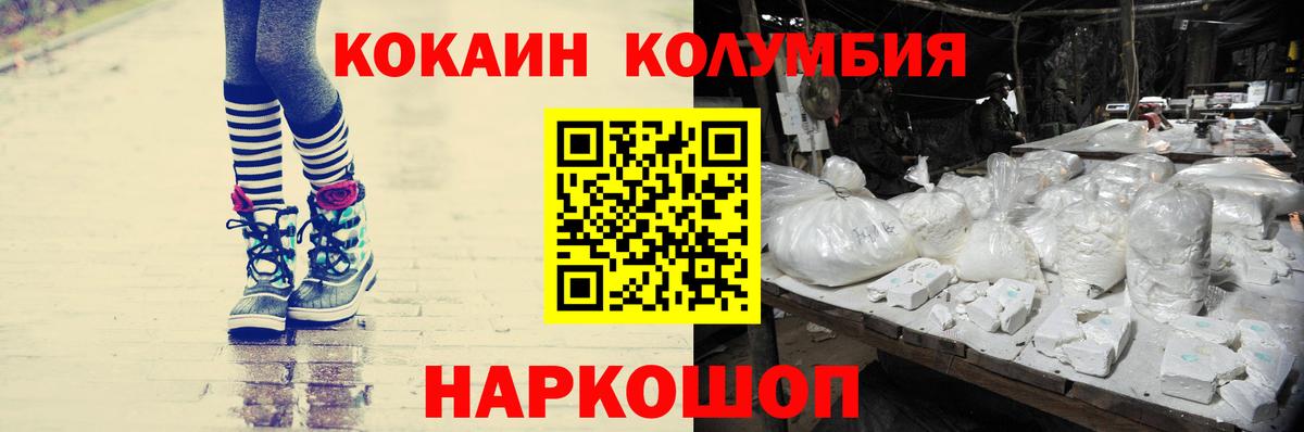 КОКАИН 99% Протвино