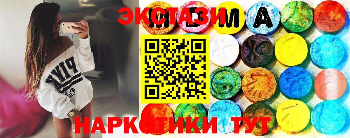 Ecstasy диски Протвино