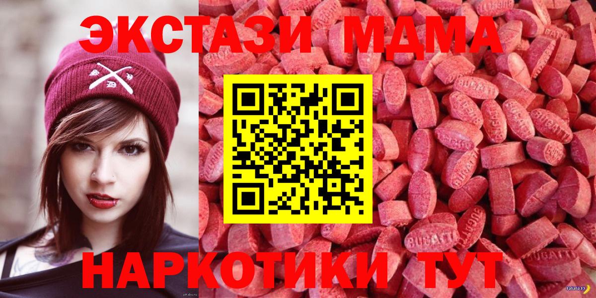 Протвино  Экстази TESLA  Ecstasy  Вход с VPN  ЭКСТАЗИ DUBAI 