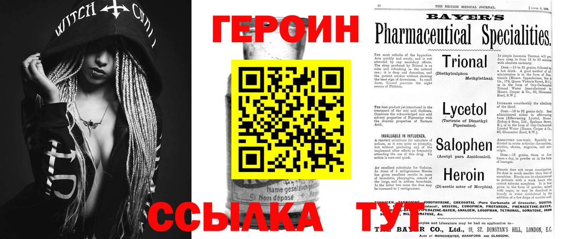 Героин гречка  Вход с VPN  Протвино 