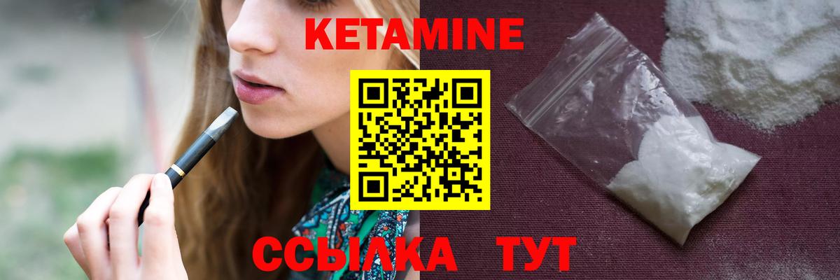 Протвино  КЕТАМИН ketamine  ОМГ ОМГ вход  Вход с VPN 