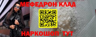 MESCALINE Будённовск