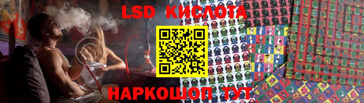 LSD-25 экстази ecstasy  ЛСД экстази кислота  Вход с VPN  Протвино 
