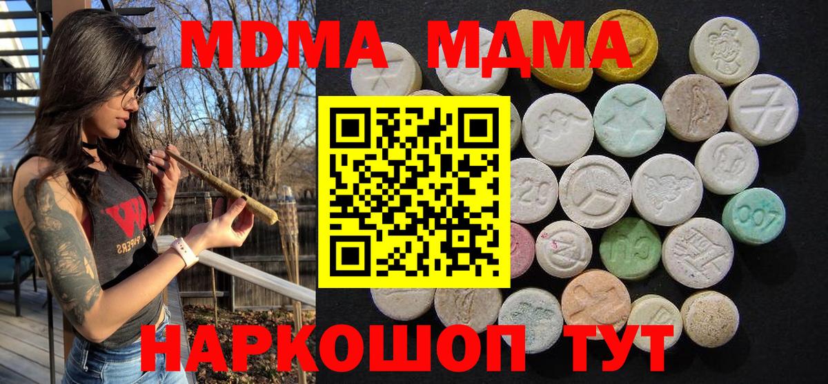 МДМА VHQ Протвино