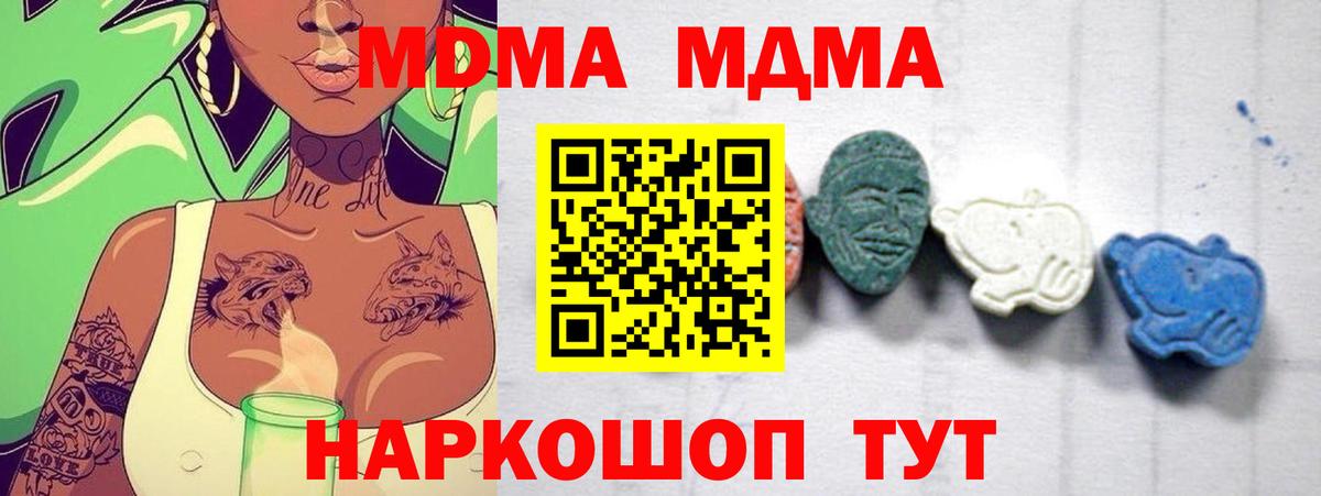 MDMA Molly  MDMA  Вход с VPN  Протвино  МДМА молли 