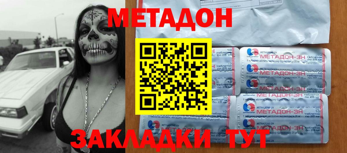 Метадон мёд  МЕТАДОН мёд  Вход с VPN  Протвино 