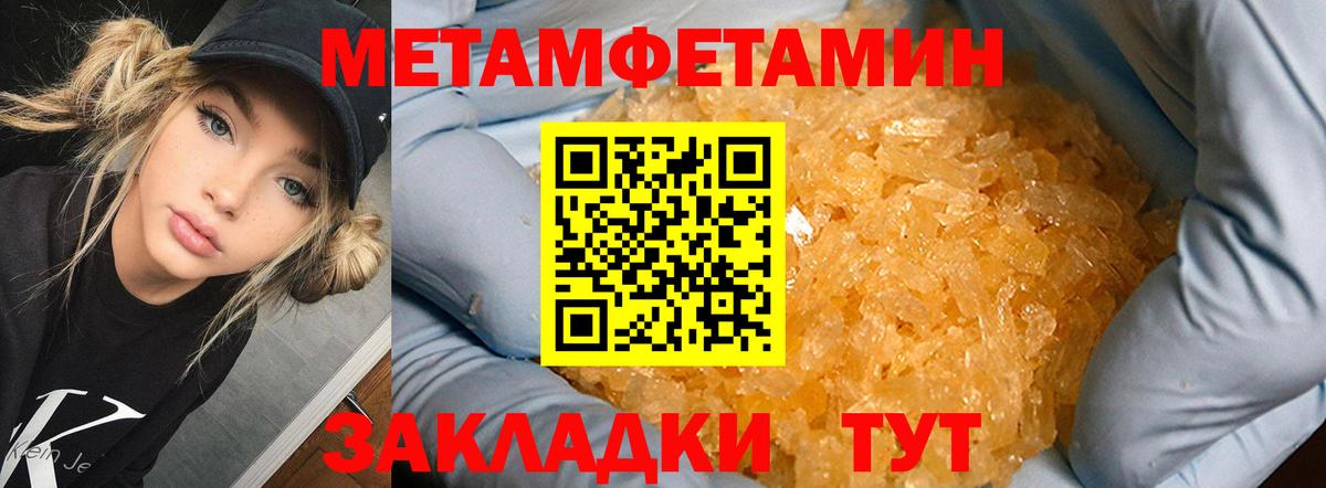 МЕТАМФЕТАМИН пудра Протвино