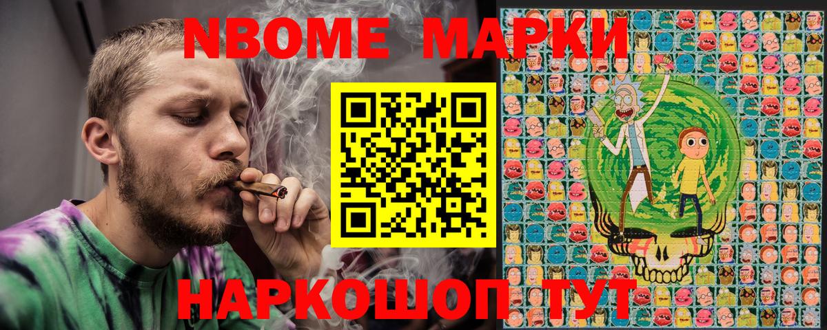 Протвино  Марки 25I-NBOMe 1,5мг  Вход с VPN 