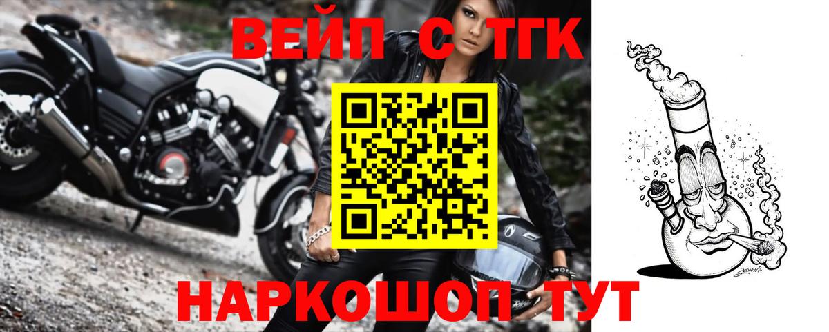Дистиллят ТГК вейп Протвино