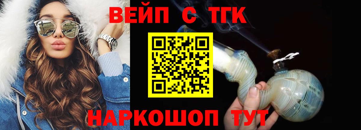 ТГК THC oil  ТГК концентрат  Вход с VPN  Протвино 
