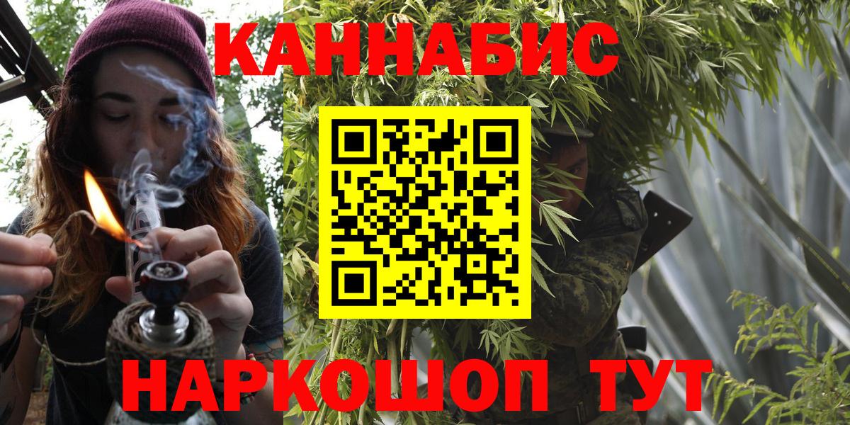 Каннабис LSD WEED  Шишки марихуана конопля  Протвино  Марихуана Amnesia  Вход с VPN 
